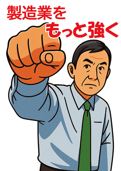 省力化補助金