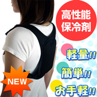 ★熱中症対策に★保冷サポーター・「タウンクール」