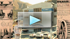 大月精工㈱様　制作事例